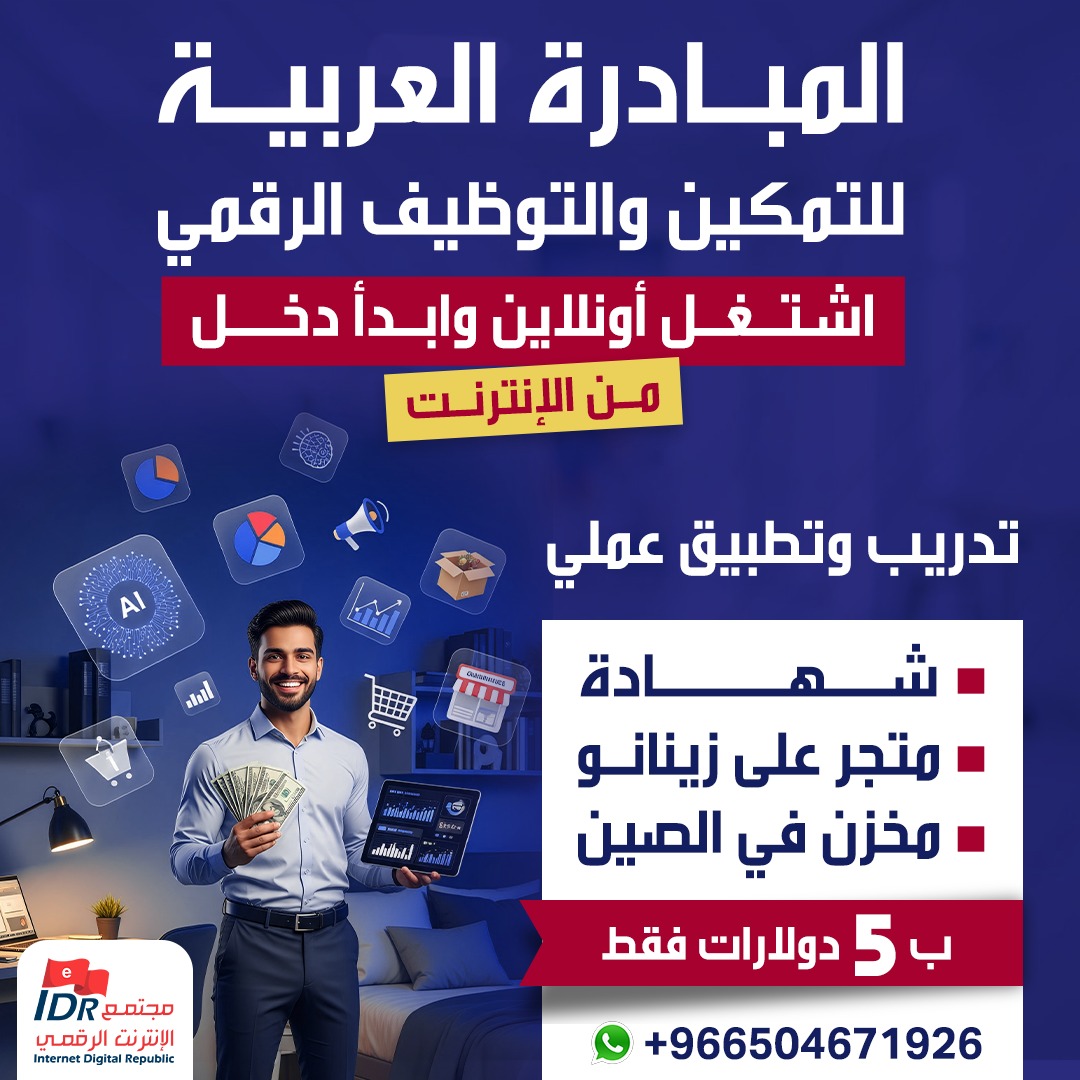 أخصائي تسويق إلكتروني باستخدام الذكاء الاصطناعي